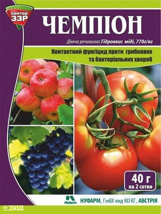Фунгіцид Чемпіон (40 г) — профілактика хвороб на яблунях, виноградниках, томатах, фото 2