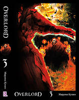 Ранобе Оверлорд (Повелитель) Том 03 | Overlord