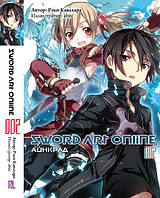 Ранобэ Мастера Меча Онлайн. Том 02 Айнкрад | Sword Art Online. Aincrad