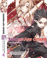 Ранобе Майстри меча онлайн. Танець феї Том 04 Танець феї | Sword Art Online. Fairy dance