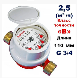 Лічильник гарячої води 1/2" (dn 15) Байлан КК-12s R 100 L=110mm, 2 роки гарантії Baylan (Туреччина)