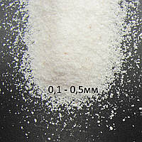 Білий мармуровий пісок 0.1-0.5 мм. Пакування 25 кг