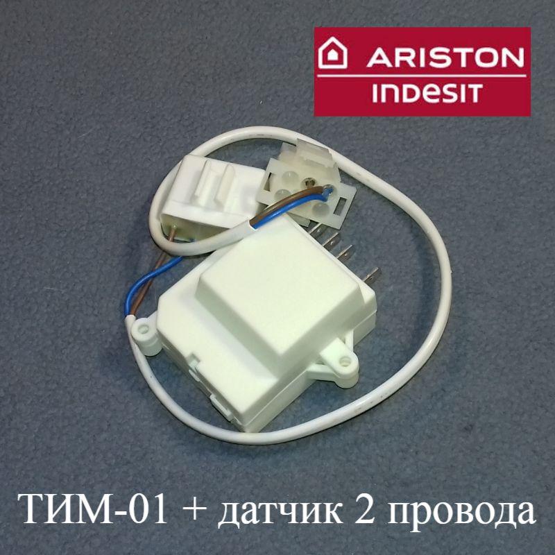 Комплект для холодильника Indesit, Ariston, Stinol (таймер ТИМ 01 + датчик с выходом на 2 провода) - фото 1 - id-p1023603708