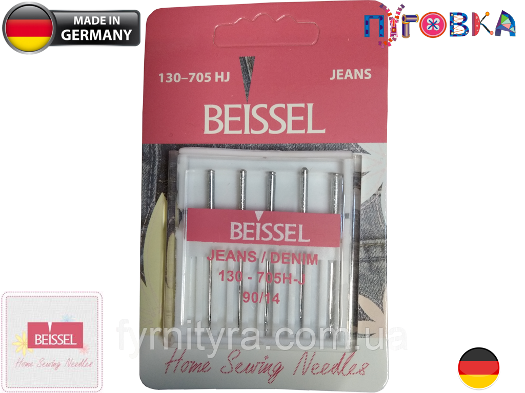 Jeans/Denim № 90/14 "Beissel" пр-во Німеччина (уп 5 игл) для побутових швейних машин