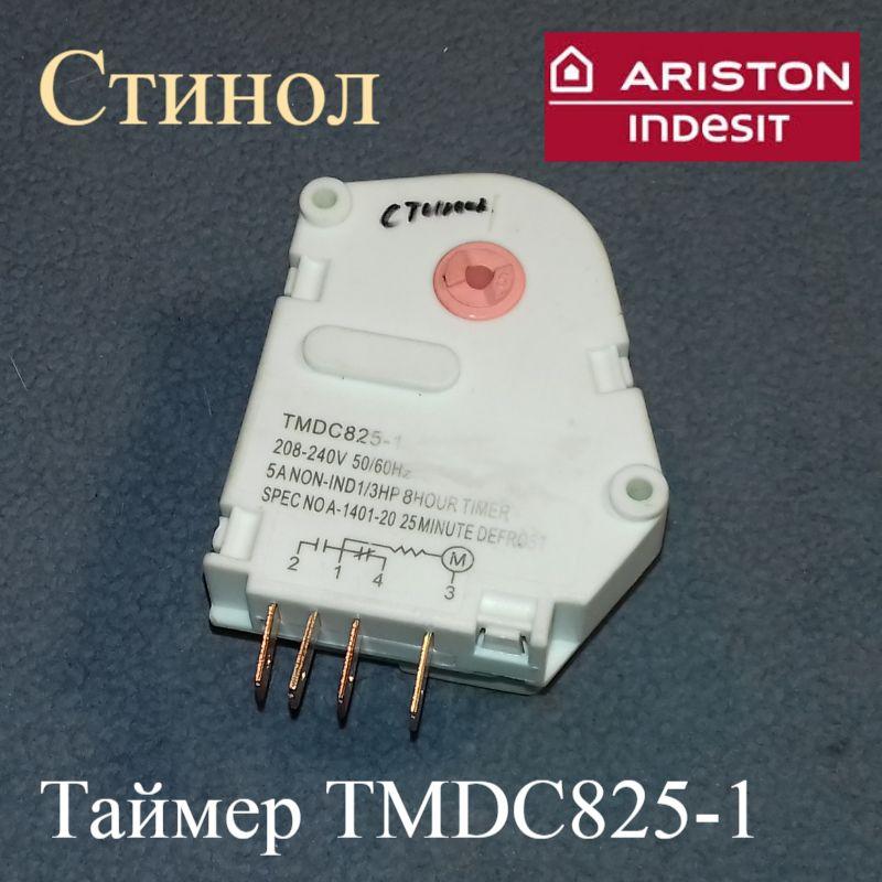 Купить Таймер Холодильник Ноу Фрост