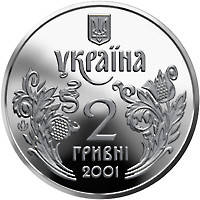 Монета НБУ "5 років Конституції України", фото 3