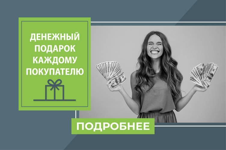 π€ΠΡΠΎΡΠΎΠ²ΠΈΠΉ ΠΏΠΎΠ΄Π°ΡΡΠ½ΠΎΠΊ ΠΊΠΎΠΆΠ½ΠΎΠΌΡ ΠΏΠΎΠΊΡΠΏΡΠ΅Π²Ρ! π±