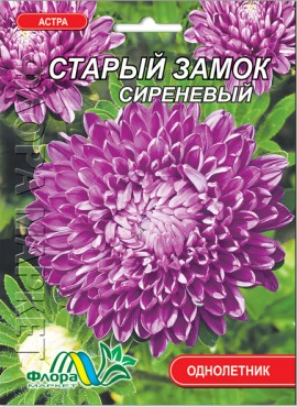 Насіння Айстра Старий замок півонієподібна бузковий 0,3 г великий пакет, фото 1