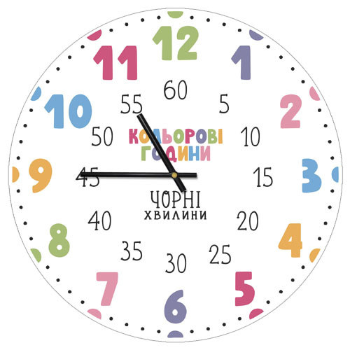 Годинник настінний круглий Кольорові години Чорні хвилини 36 см (CHR_P_20A036)