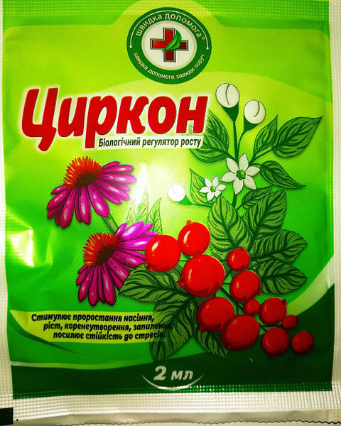 Циркон Биологический Регулятор Роста, 2 Мл: Продажа, Цена В.