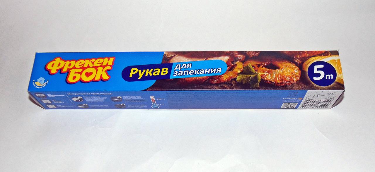 Рукав для запікання Фрекен Бок 5 метрів