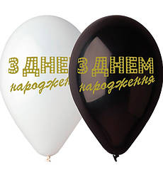 Повітряні кулі "День Народження" Ø 30 см, 10 шт., Італія