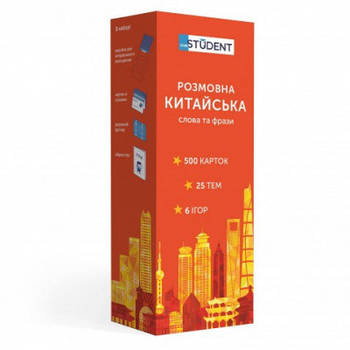 Друковані флеш-картки, китайська розмовна (500)