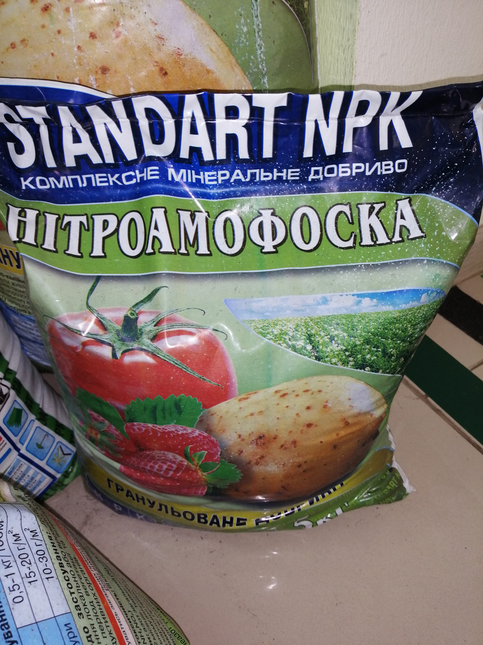 Нитроамофоска 2кг