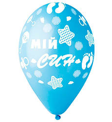 Повітряні кулі "Мій син" Ø 33 см, 10 шт., Італія