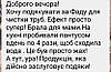 Засіб для чищення труб і каналізації ФАДА ТРУБООЧИСНИК, FADA TUBE CLEANER, 1Л, фото 3