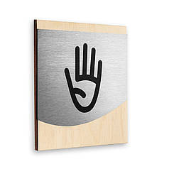 Табличка "Вхід заборонений" — неіржавка сталь і дерево — "Venture" Design