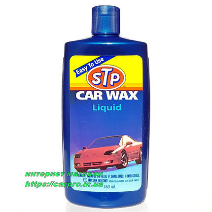 Захисна поліроль кузова рідкий віск STP Car WAX Liquid 450 мл., фото 2