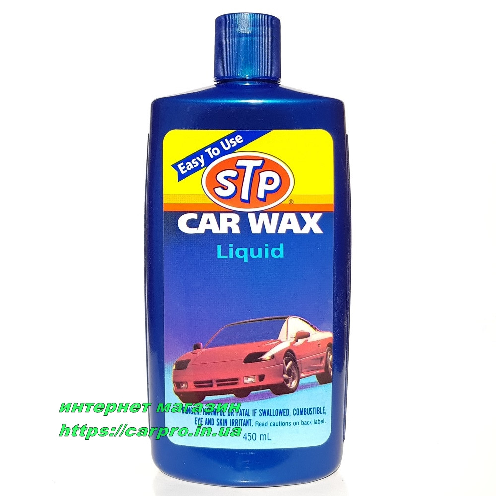 Захисна поліроль кузова рідкий віск STP Car WAX Liquid 450 мл.