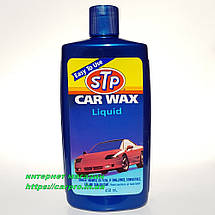 Захисний поліроль кузова рідкий віск STP Car WAX Liquid 450мл., фото 2