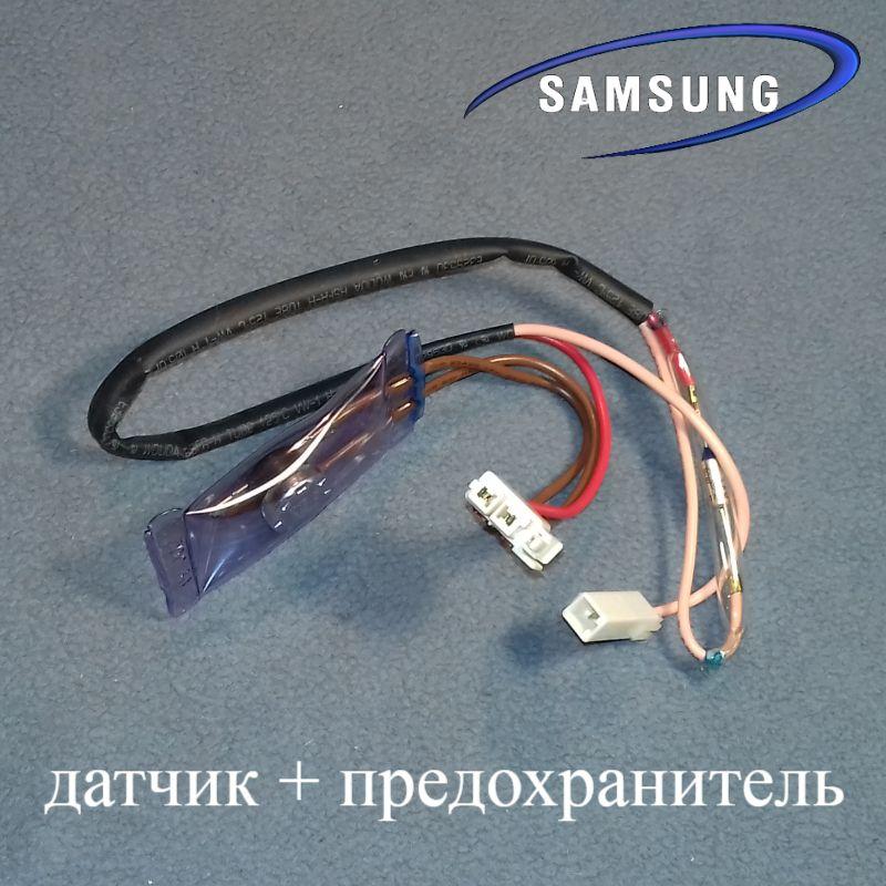 Датчик оттайки "PST-3 N12-5" с предохранителем (DA47-10150E) для ...