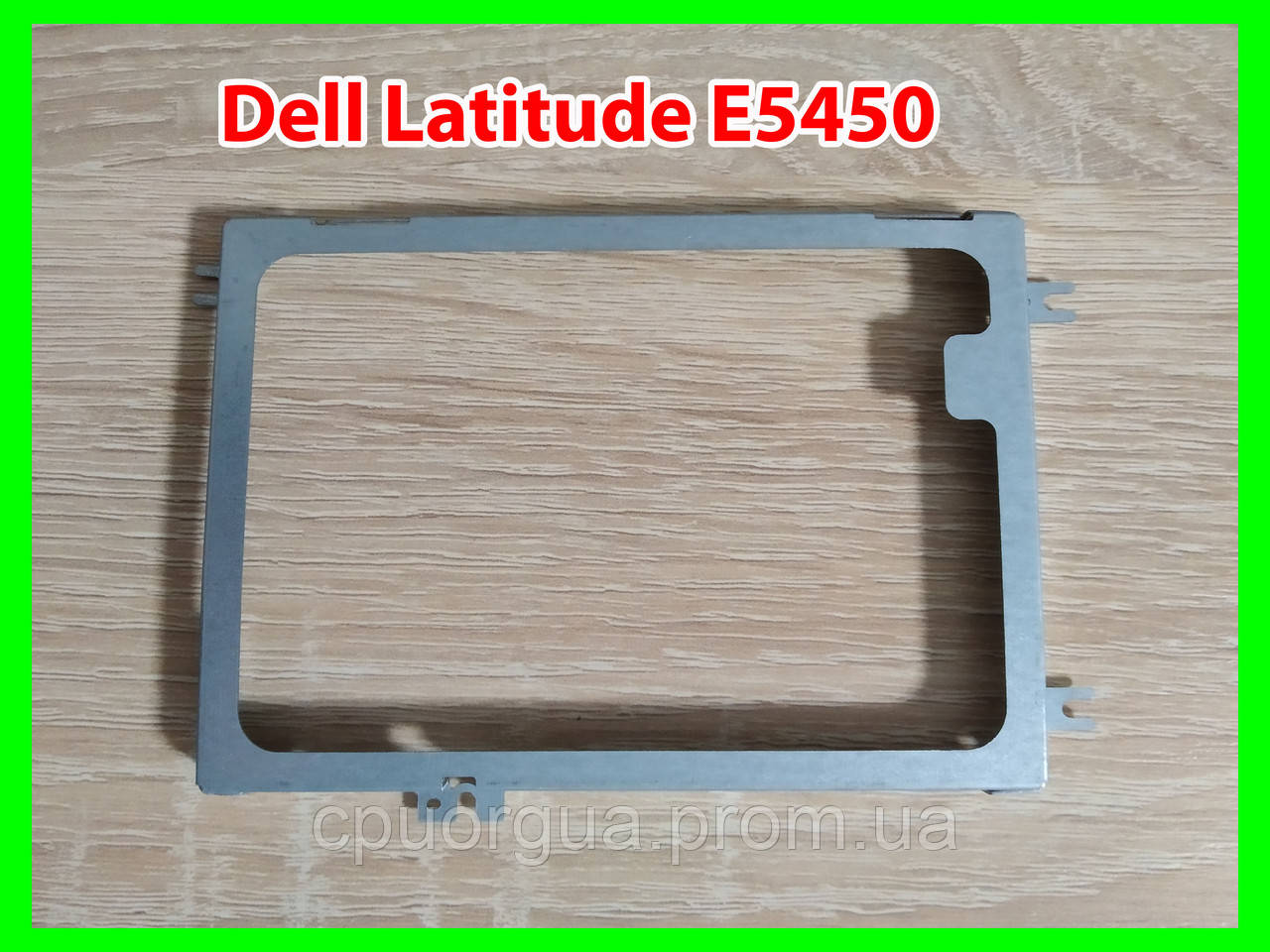 Dell Latitude E5450 кошик / hdd caddy / кріплення жорсткого диска