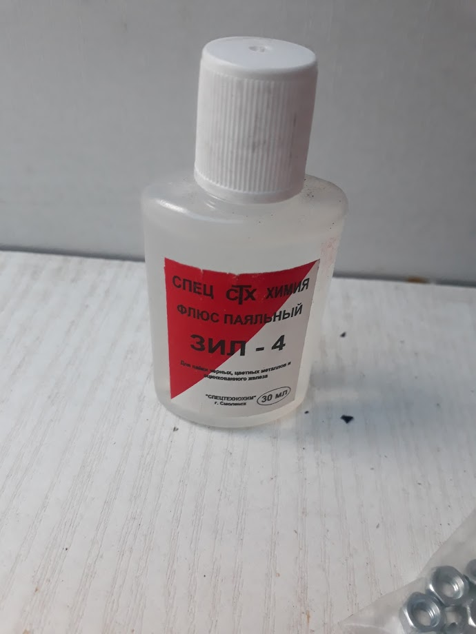 Флюс ЗІЛ-4 для паяння чорних, кольорових металів, оцинкованого заліза 30 мл, фото 1