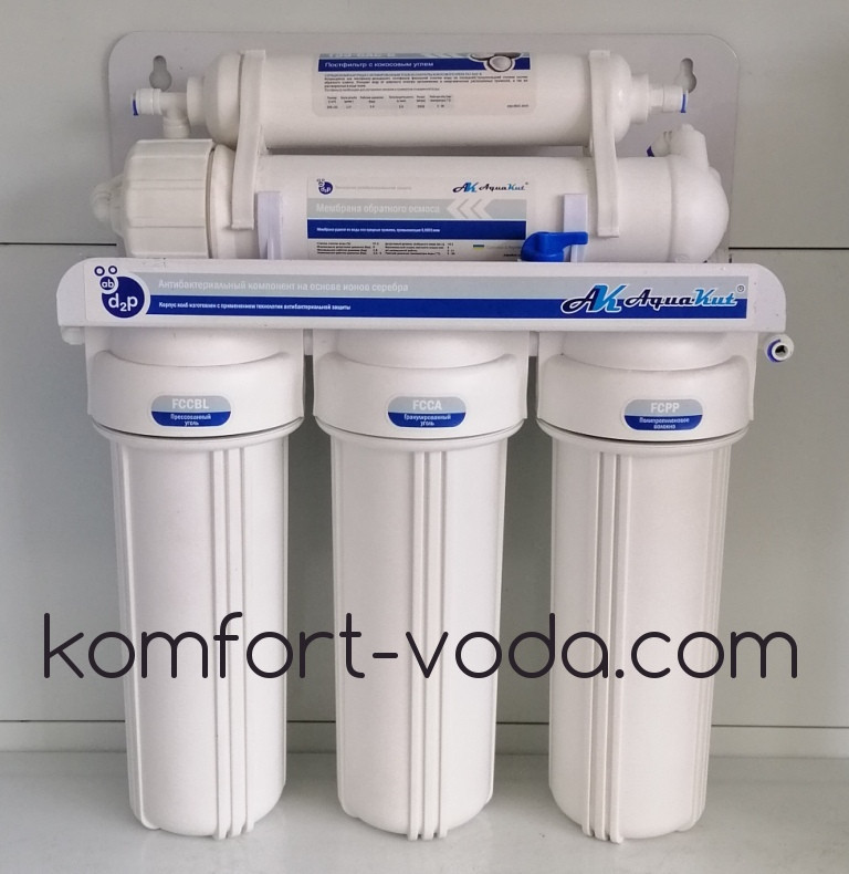 Зворотний осмос AquaKut RO-5 ARE-01 50G (без помпи)