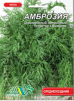 Семена Укроп Амброзия среднепоздний 20 г большой пакет