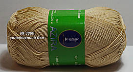 Нитки пряжа для в'язання бавовна Azira Victoria Азіра Вікторія № 3860 - ЗОЛОТИСТИЙ БЕЖ