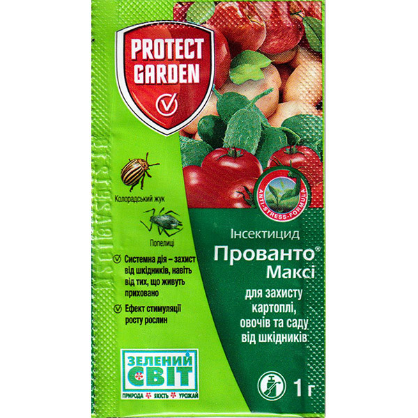 Прованто Макси ( Конфидор ), 1г Инсектицид для защиты картофеля, овощей ...