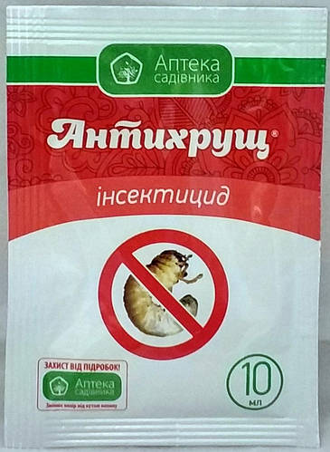 Купить Инсектицид Антихрущ 10мл, цена 21 ₴ — Prom.ua (ID#1164341351)