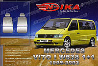 Авто чехлы Mercedes-Benz Vito W638 1996-2003 (1+1) Nika