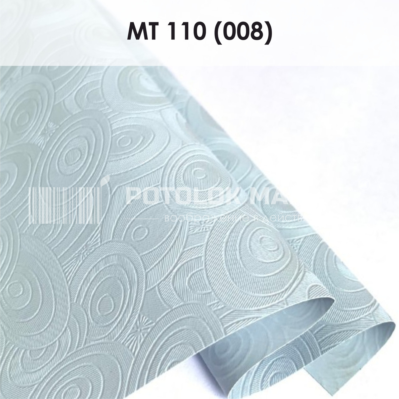 MT 110 (008) "Мрія" (ширина до 3,2 мп). Текстурна ПВХ плівка
