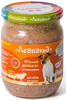 М'ясний делікатес для собак Леопольд з ягняти, 500г.