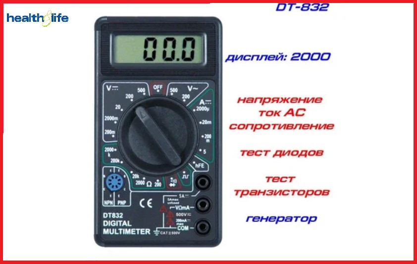 Цифровий тестер універсальний мультиметр Digital Tech DT832 вольтметр, амперметр Вимірювальний прилад