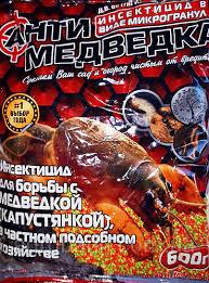 Засіб від капустянки Антимедведка 600г