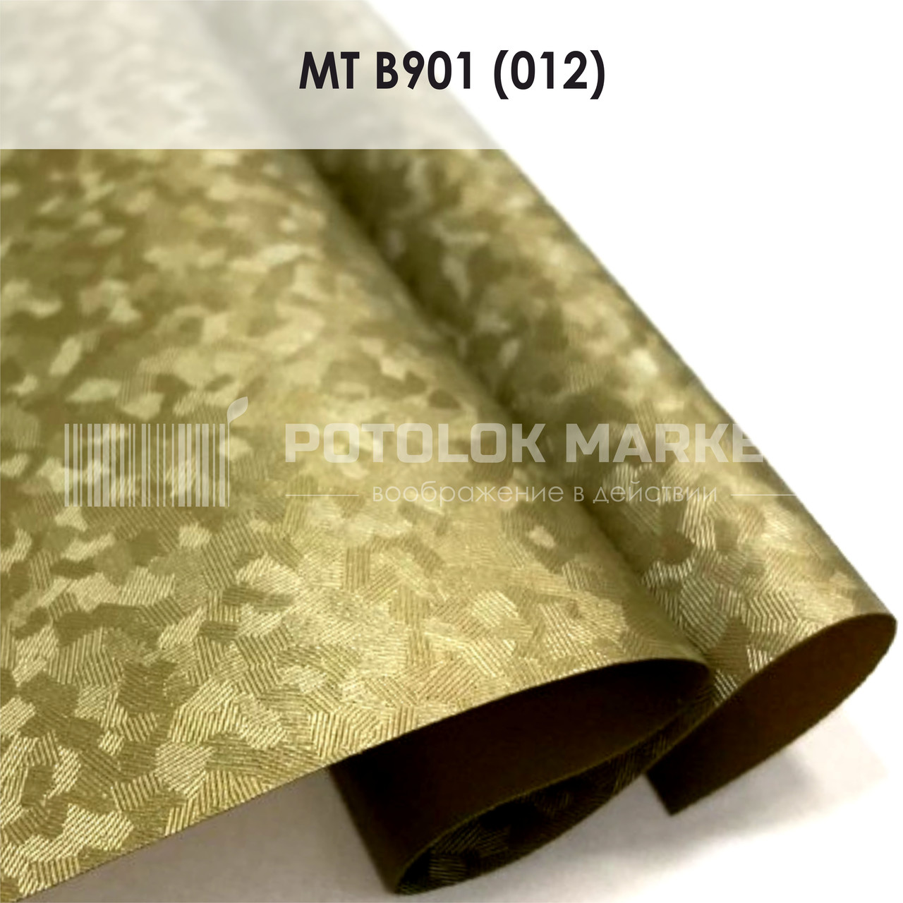MT B901 (012) "Мозаїка" (ширина до 3,2 мп). Текстурна ПВХ плівка
