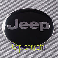 Наклейки для дисков с эмблемой Jeep. 56мм. ( Джип ) Цена указана за комплект из 4-х штук