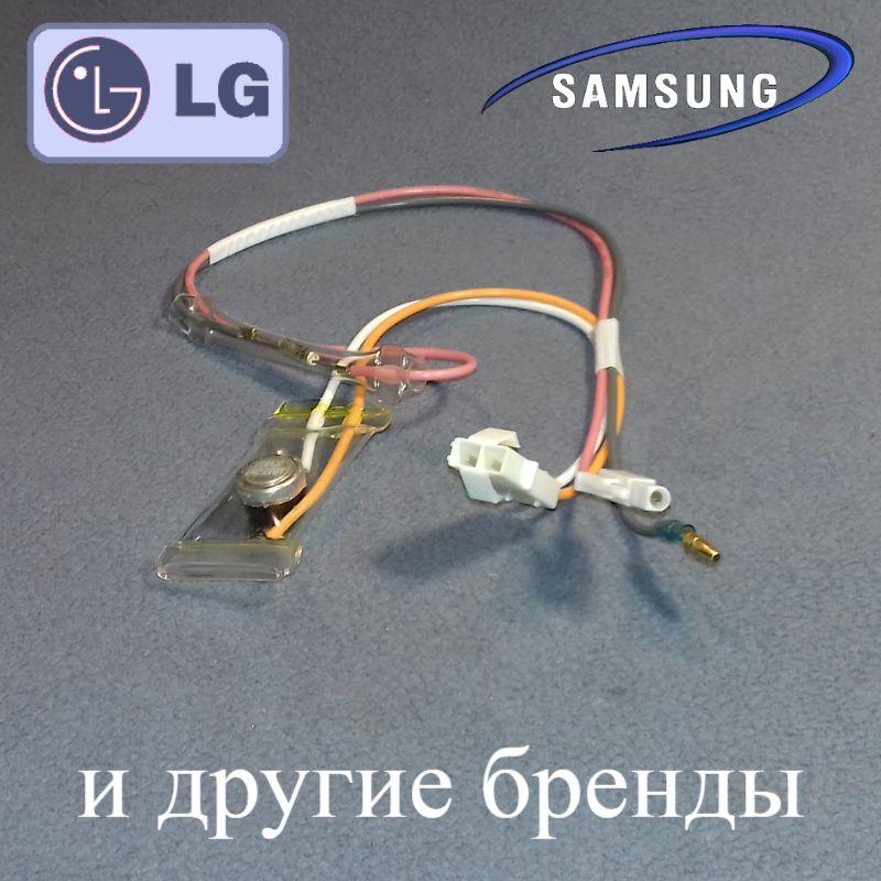 Датчик відтаювання з термозапобіжником SC 049 для холодильника LG Ноу Фрост