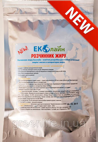 Купить ЭКОЛАЙН РАСТВОРИТЕЛЬ ЖИРА 20гр, биопрепарат для расщепления жира ...