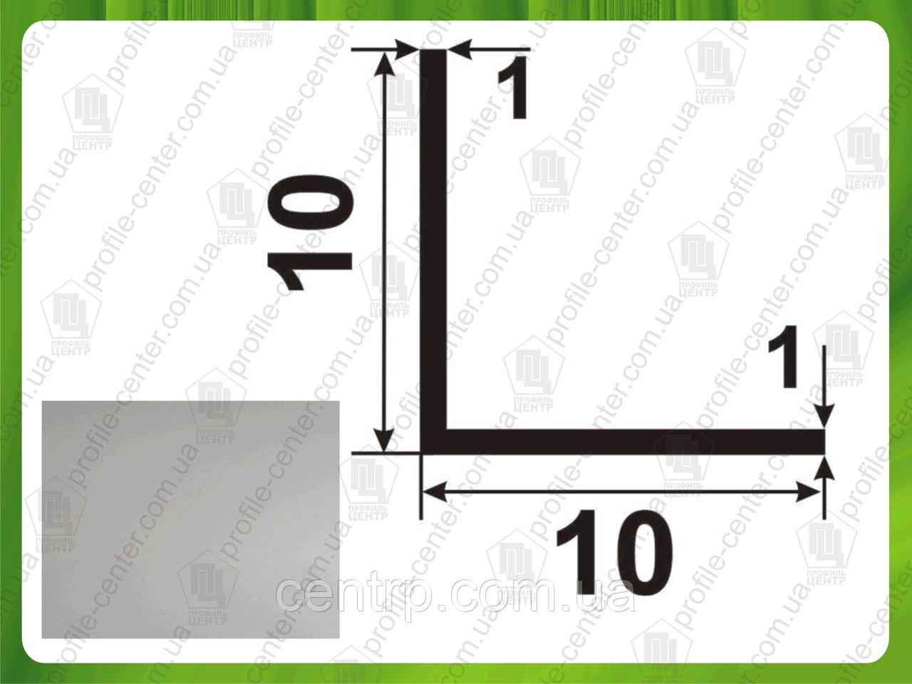 Декоративный алюминиевый уголок 10х10х1 равнополочный равносторонний 3,0 м. - фото 7 - id-p538360856