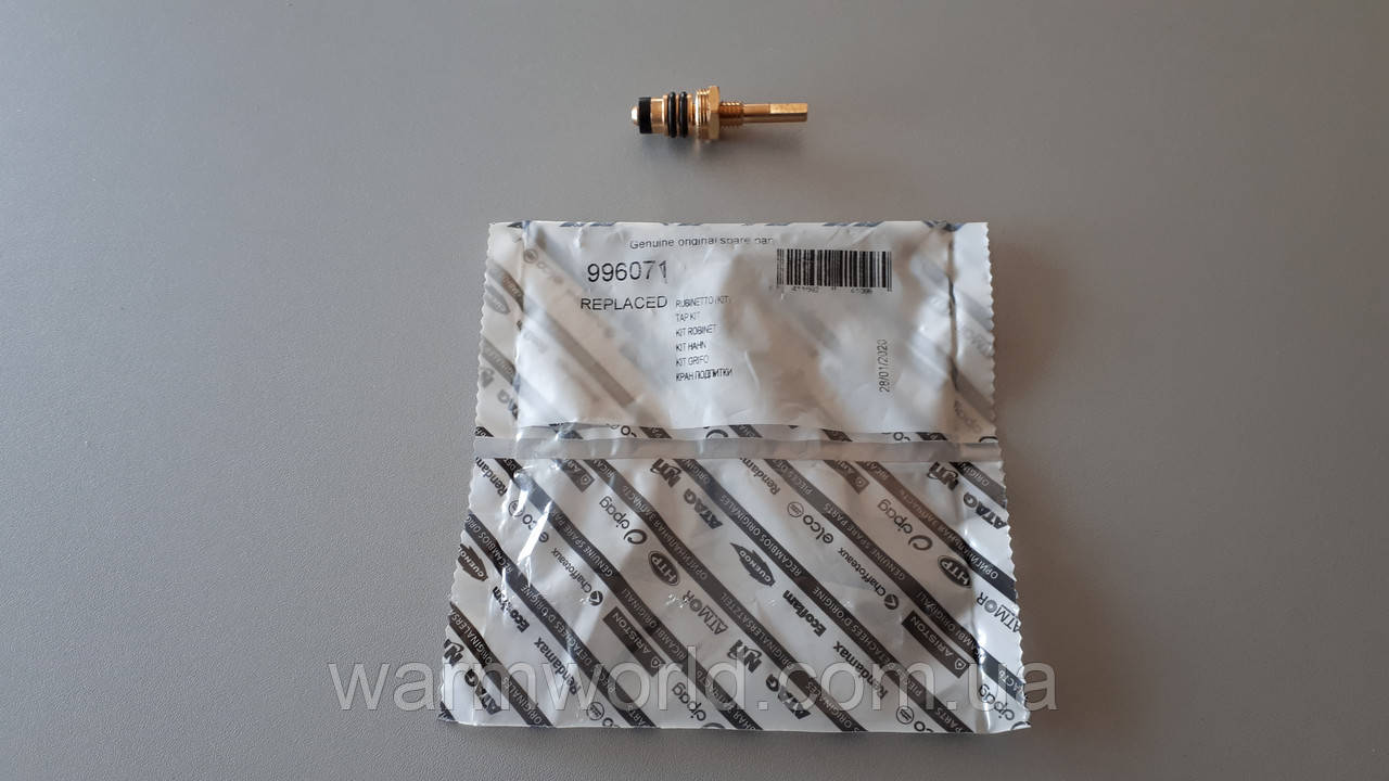 996071 Кран підпитки Ariston UNO, TX, T2