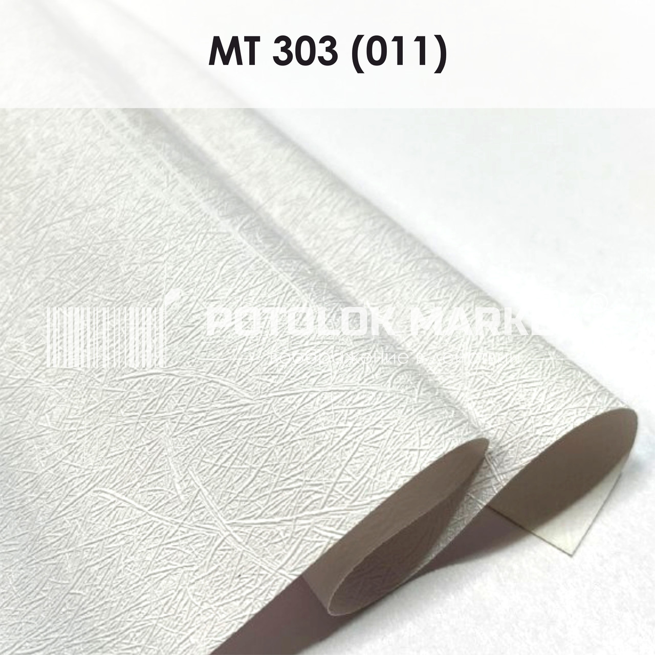 MT 303 (011) "Весна" (ширина до 3,2 мп). Текстурна ПВХ плівка