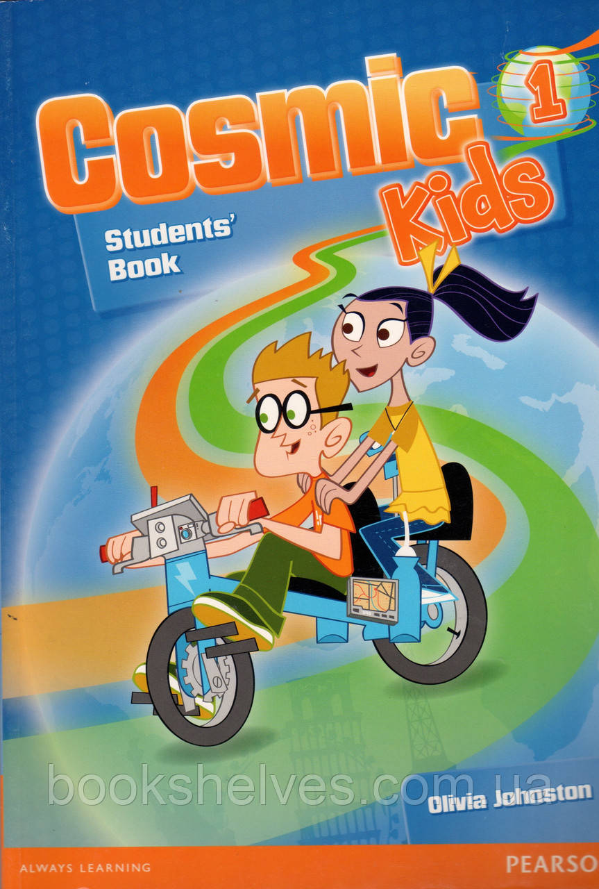 Учебник Cosmic Kids 1 Student's book + Active Book