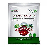 Органік Баланс 35мл оздоровлювач ґрунту