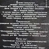 Тренінг професійних продажів Сергій Ребрик, фото 8