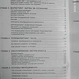 Тренінг професійних продажів Сергій Ребрик, фото 6