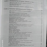 Тренінг професійних продажів Сергій Ребрик, фото 5