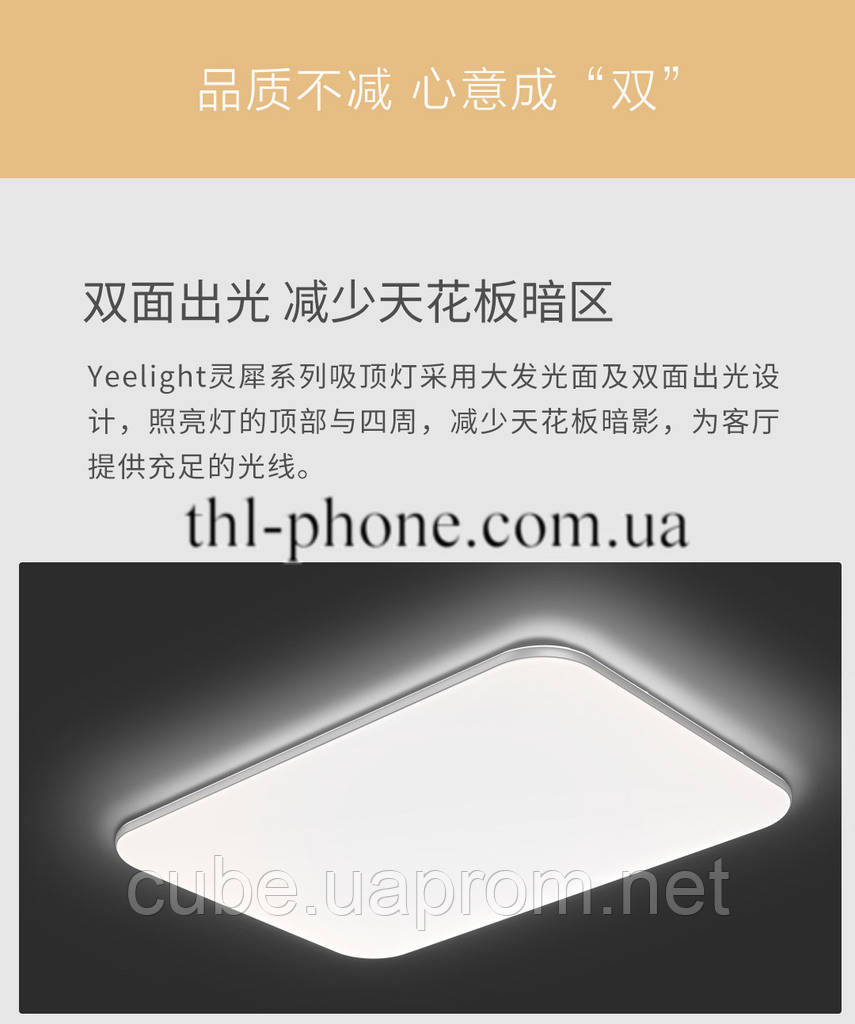 Xiaomi Yeelight Led Celling Light Pro 940mm White (YLXD56YL) Стельова лампа Світильник краще XD080W0CN